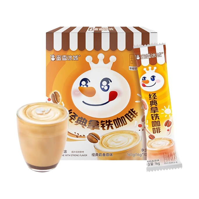 蜜雪冰城 经典拿铁 三合一特浓速溶咖啡 奶香原味 10袋入 160g【浓醇奶香 纵享丝滑】【亚米独家】