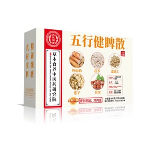 南京同仁堂 盒装五行健睥散养渭健睥粉麸炒山药茯苓薏米脾胃五行健睥散20包/盒