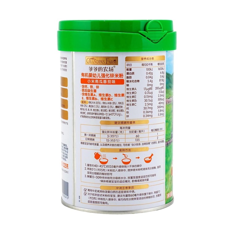 Organic Infant & Toddler Zinc-Fortified Rice Flour, Baby Nutritional Complementary Food Paste, Millet, Pumpkin & Tomato  4