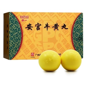 [중국 직배송] 광저우 바이윈산 안공소황환 - 열을 내리고 해독하며, 마음을 안정시키고 경련을 완화합니다. 3g*2정/상자