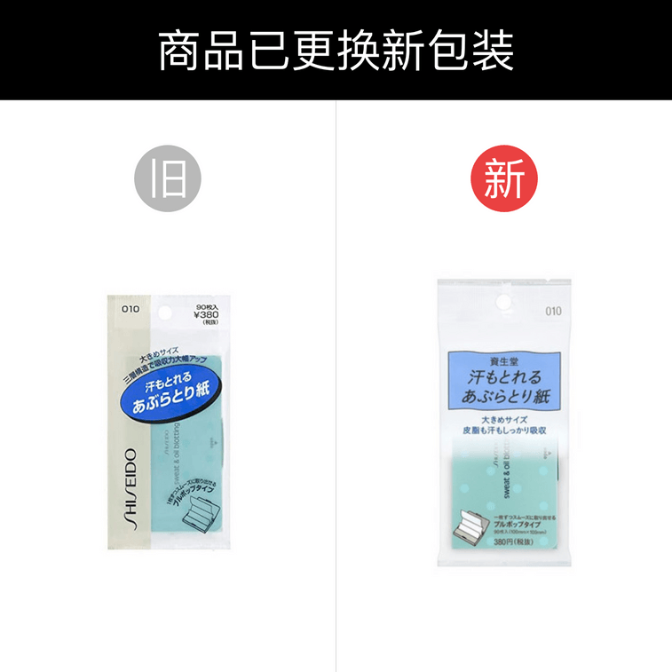 SHISEIDO Oil absorbing paper 90 sheets 7