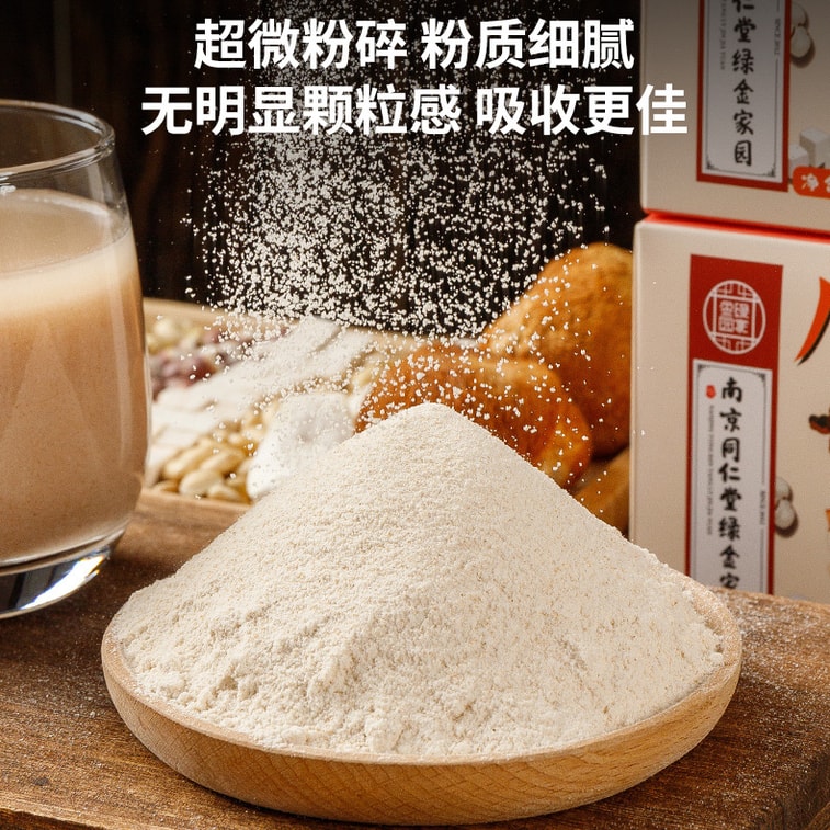 Eight Precious Powder 300g 7