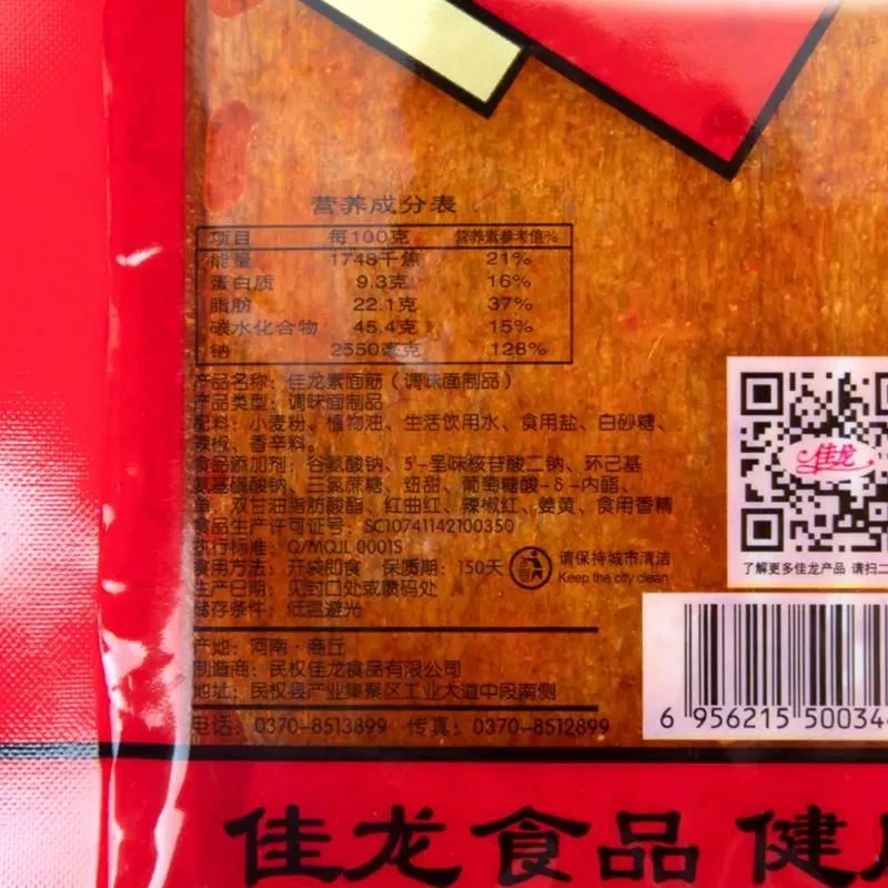 【中國直郵】 佳龍 素食麵筋麻辣風味 8090後懷舊零食辣條辣皮辣絲 辦公室零食 128g*5大袋