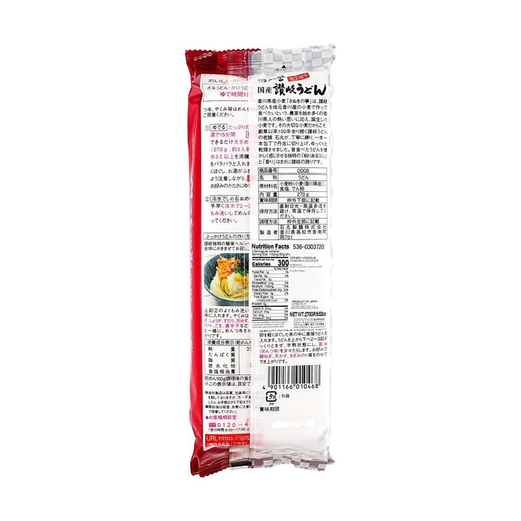 Knife-Cut Sanuki Thin Udon - Japanese Dreid Noodles, 3 Servings, 9.52 oz 3