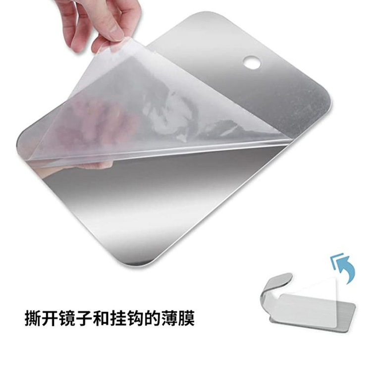 【中國直郵】 HSPM 亞克力帶掛鉤鏡 小號13*17cm(帶掛鉤)1個 加厚浴室鏡衛生間化妝鏡剃須刮胡鏡 3