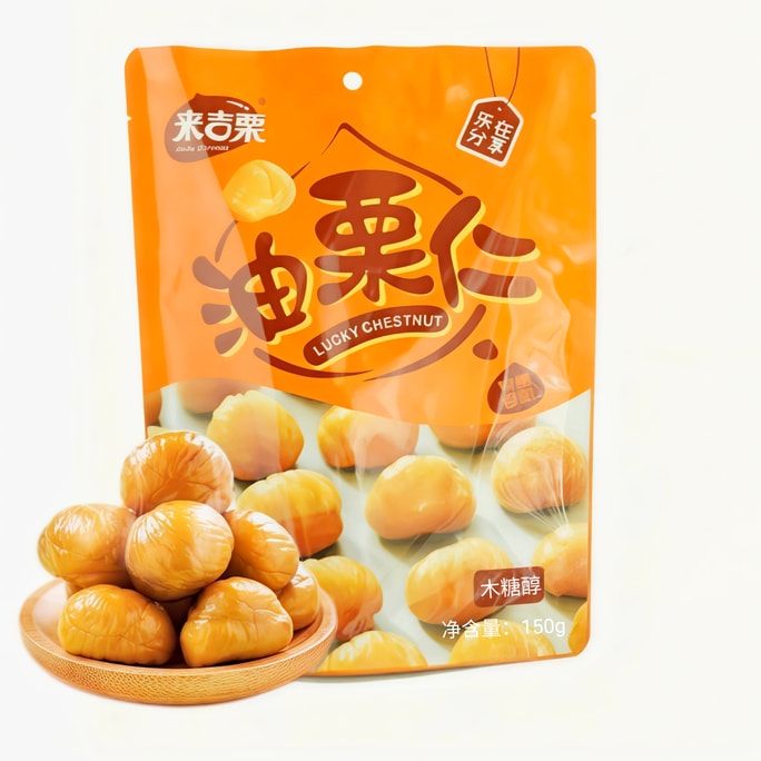 Xylitol Sweetened, Pure Natural, Ready-to-Eat Oil-Roasted Chestnuts (150g)