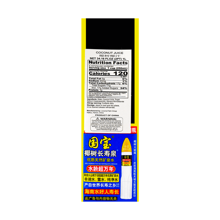 Coconut Juice, 33.81 fl oz 16