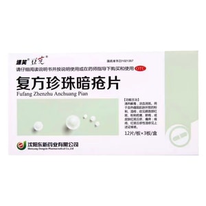 쑤샤오두커 펄 여드름정 (36정/상자) - 열을 내리고 해독하며, 혈액을 식히고 경락을 소통시켜 여드름을 제거하고 치료하며, 폐와 위장의 열을 내리고 재발을 억제합니다. 여드름이 나기 쉬운 피부를 위해 특별히 제조된 한방 여드름 치료제입니다.