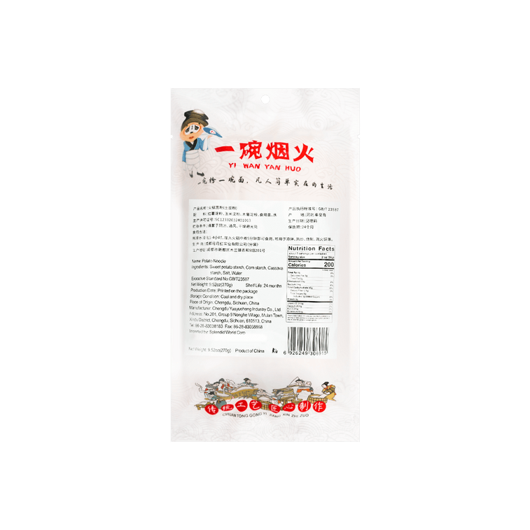Nouilles Larges Patate pour Hot Pot, 9.52 oz【Fait Main & Moelleux】 4