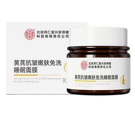 Astragalus Anti-Wrinkle Overnight Mask 100ml | Firming & Hydrating Facial Treatment | TCM Herbal Extract for Dullness & Sagging Skin | Brightening & Revitalizing