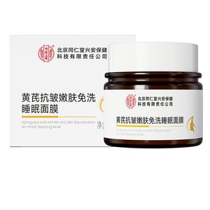 Astragalus Anti-Wrinkle Overnight Mask 100ml | Firming & Hydrating Facial Treatment | TCM Herbal Extract for Dullness & Sagging Skin | Brightening & Revitalizing