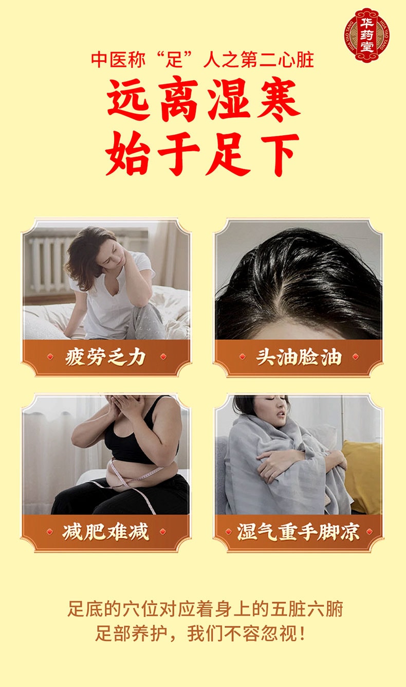 华药堂 老北京足贴 50贴*1盒 足底涌泉艾灸贴 祛湿排毒 去寒气 调理血气 调整睡眠 暖足助眠贴