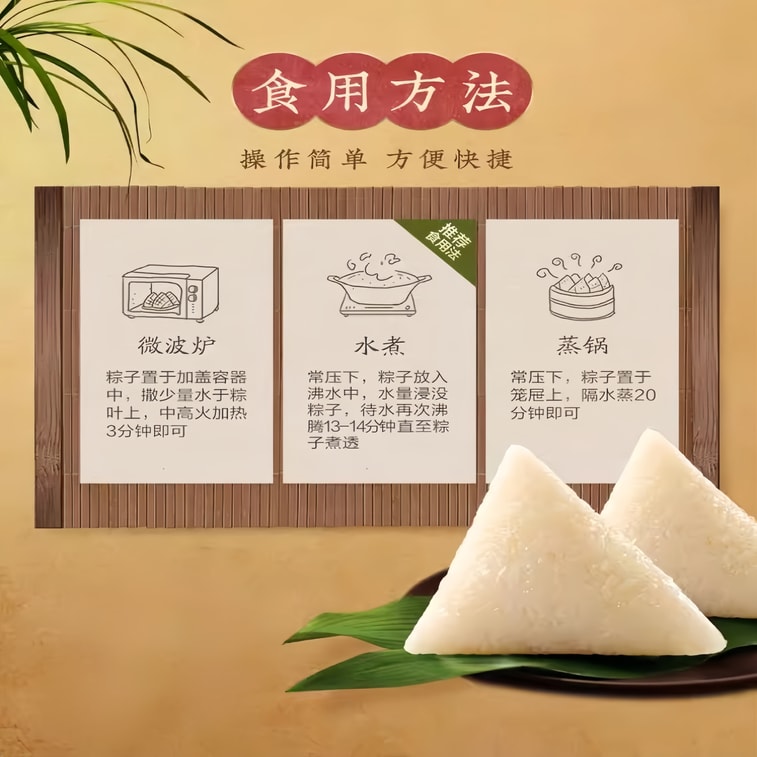 【中國直郵】 五芳齋 白玉香糯粽 100g*2只 傳統嘉興白米粽甜粽軟糯清甜真空包裝早餐飽腹粽子【新老包裝隨機發貨】 6