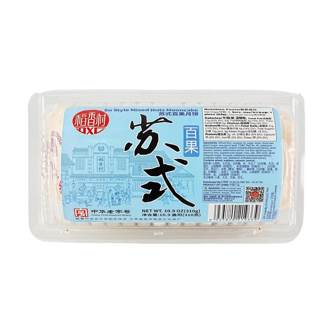 稻香村 苏式百果月饼 酥饼 5枚入 310g【中秋月饼】【早餐下午茶点心】