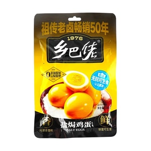 乡巴佬 盐焗蛋 120g【即食卤蛋】【无抗可生食】【0亚硝酸钠山梨酸钾】【浙江温州特产】【童年回忆】