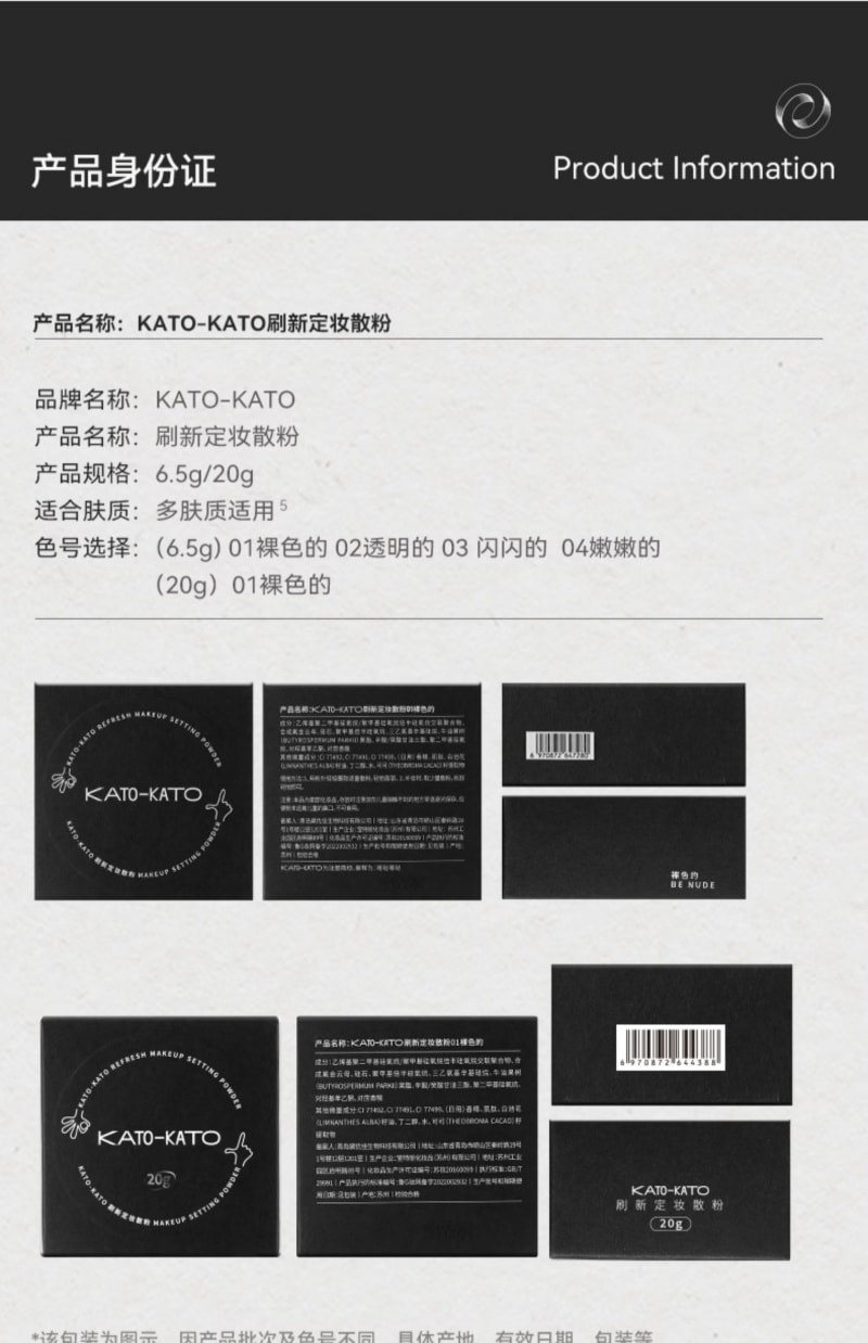 KATO - 煥新定妝蜜粉 6.5g #02 透明色
