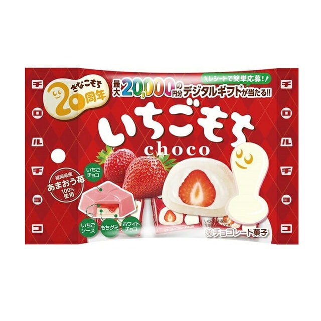 KIT KAT Japanese Mochi & Strawberry Daifuku in White Chocolate