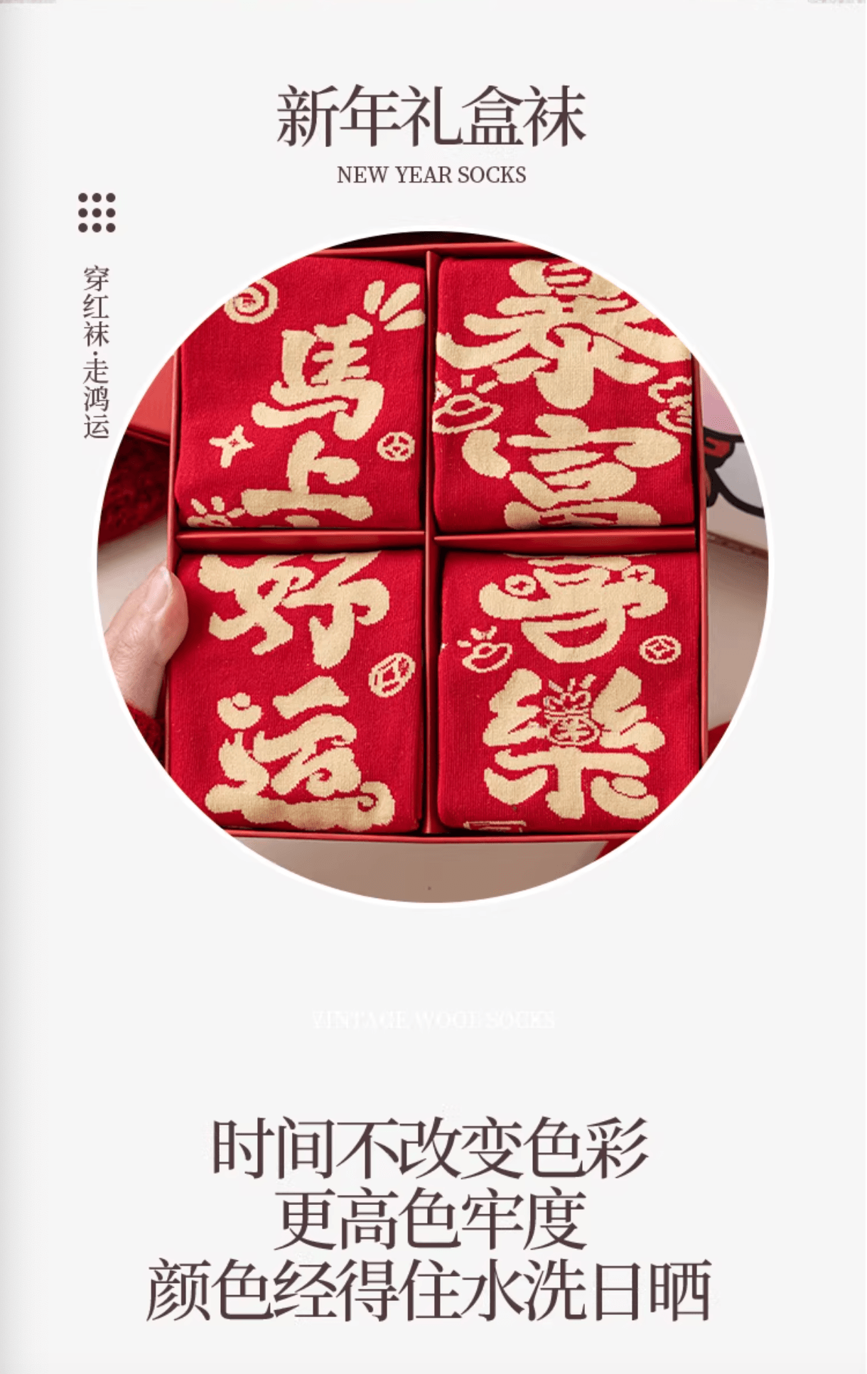 食颜派 红色袜子礼盒马上暴富款 一盒装 【马年大吉 鸿运福至】