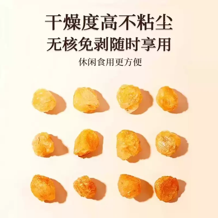 건조 용안육 200g 캔 3