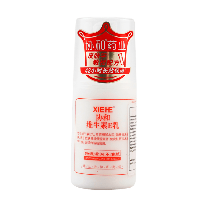 Moisturizing Vitamin E Lotion for Face & Body 100ml