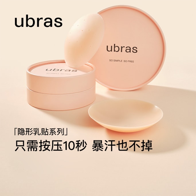 Ubras Foundation Skin Invisible Silicone Breast Petals - Nude Skin Color - One Size