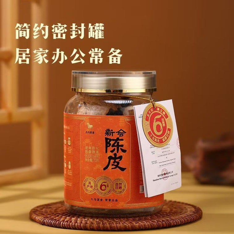 【中国直送】巴馬茶業新会熟成みかんの皮、みかんの皮、オレンジの皮、6年熟成みかんの皮、プーアル白茶ブレンド、ハーブティー、70g×1缶 7