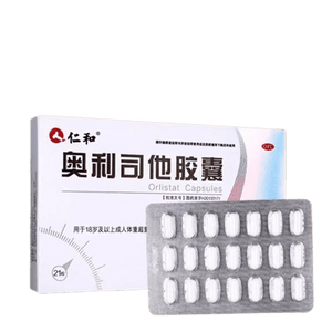 【中國直郵】 仁和 奧利司他膠囊 減肥藥產品奧利斯他減肥燃脂排油QF 60mg*21粒/盒
