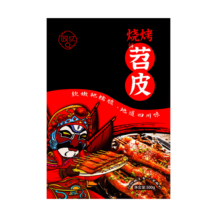 【川渝风味】咬亿口 烧烤苕皮 即食宵夜烤苕皮 附带豇豆酱料包 500g 8