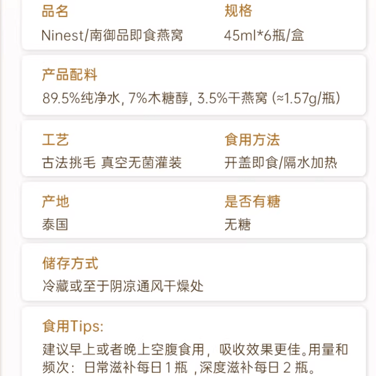 Thai Royal Imperial Bird's Nest - Ready-to-eat type - Sugar-free xylitol version - 45ml x 6 bottles 6