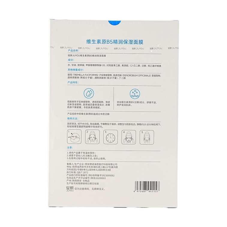 Masque hydratant boosté à la Provitamine B5, 5 feuilles - Hydratation d'urgence 7