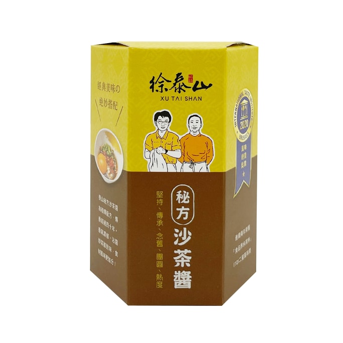 【台湾直送】徐台山火鍋秘伝の沙茶ソース 270ml（限定3本）