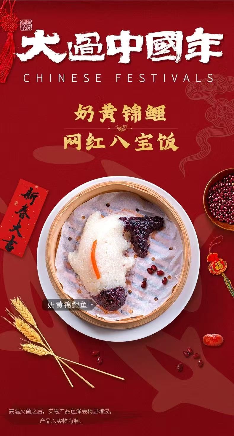 知味观 奶黄锦鲤八宝饭 240g 糯叽叽浓郁豆沙馅糯米饭 奶黄流心 杭州特产点心早餐速食【锦鲤造型好运加持】节日餐桌仪式感拉满