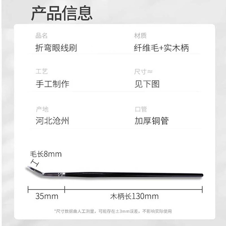 마리안 [공식 플래그십 스토어] 부채꼴 모양의 사선형 속눈썹 빗과 사선형 아이라이너 브러시로 또렷하고 탄력 있는 속눈썹을 연출하고, 뭉침 없는 속눈썹에 작별을 고하세요. 시야를 가리지 않는 아이라이너 브러시 2종 세트입니다. 11
