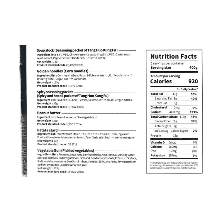 湯火功夫 招牌麻辣燙 400g【亞米獨家】【還原堂食味】 12