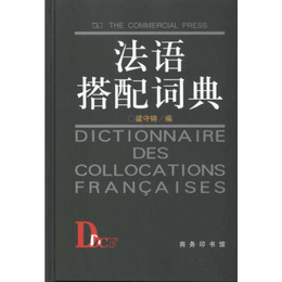 French Collocation Dictionary | Yami