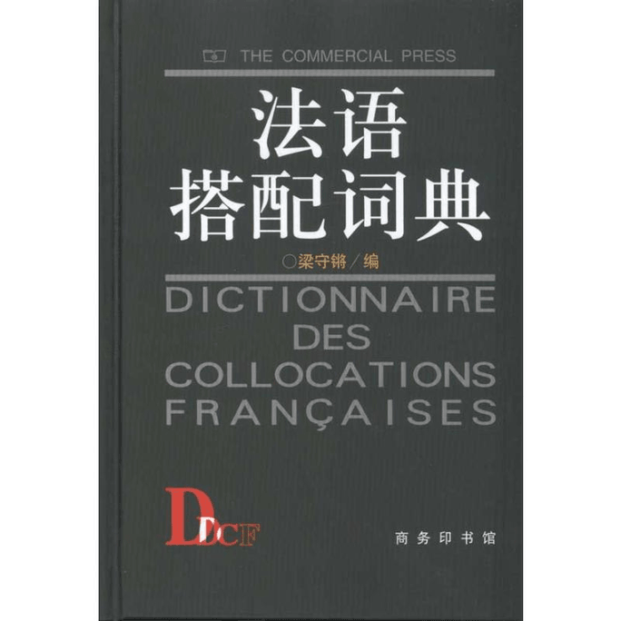 French Collocation Dictionary