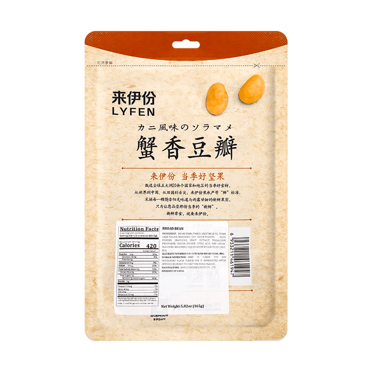 【超值裝】來伊份 零食大禮包 771g【傘蓋蓋豆乾 五香味&川香味 + 蟹香豆瓣+脆冬棗+甘栗仁+海帶脆筍】 10