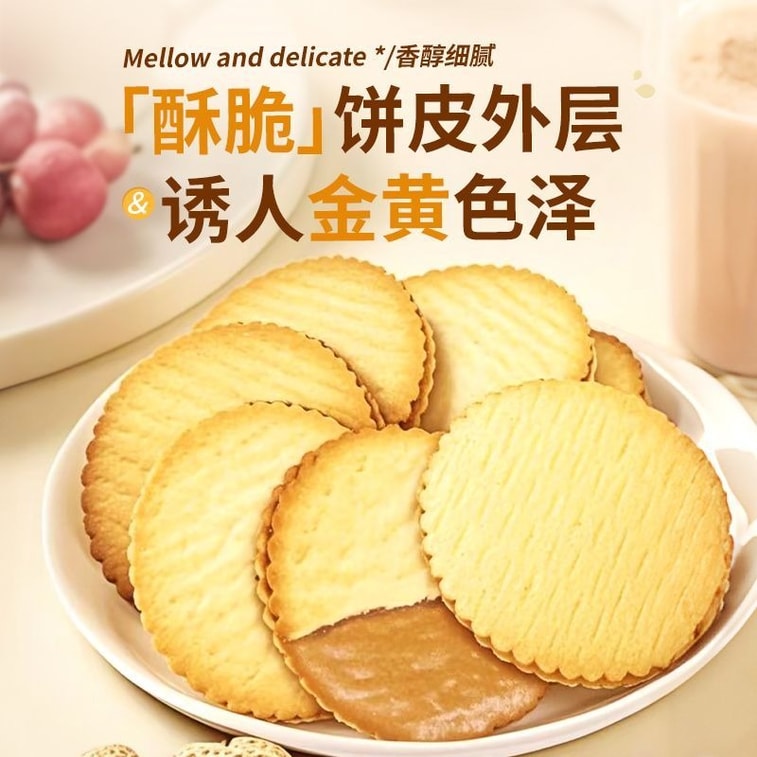 南伯旺 开心果酱薄饼花生酱夹心饼干 188g 4