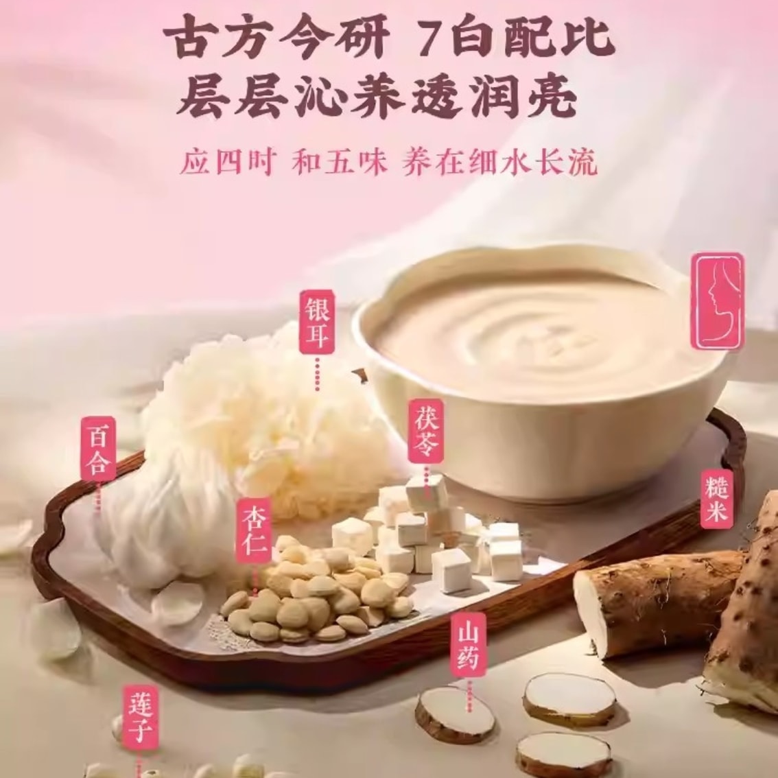 【中国直邮】 五谷磨房 杏仁七白饮粉 美百合杏仁冲调谷物代餐养早餐 300g/盒