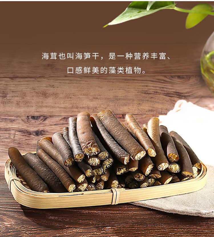 【中国直邮】 鲜窝窝 海笋干货 海茸 海松茸海草冰笋海龙筋海菜 海藻笋凉拌菜食材108g