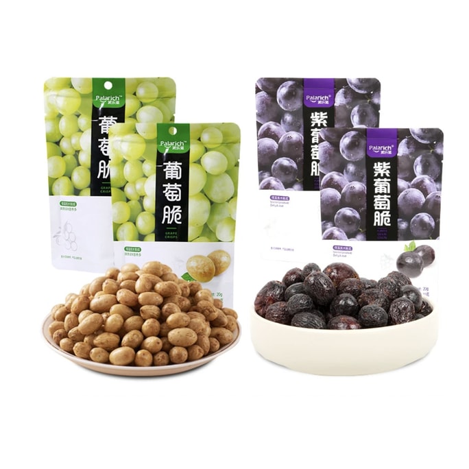 【中國直郵】 派樂滋 冷凍乾燥葡萄脆 青&紫葡萄乾【自然果香 酸甜爽脆】網紅凍乾水果乾 酥脆葡萄乾 非油炸水果辦公室零食 20g*4包