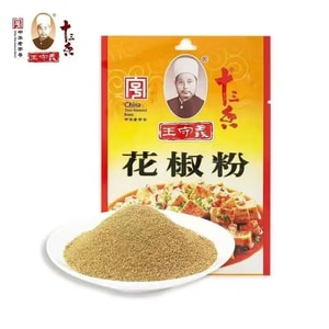 [Chinese Time honored Brand] Wang Shouyi - Authentic Sichuan Pepper Powder Stir Fry, Barbecue, Fillet, Seasoning, Household Use 20G * 2 Bags