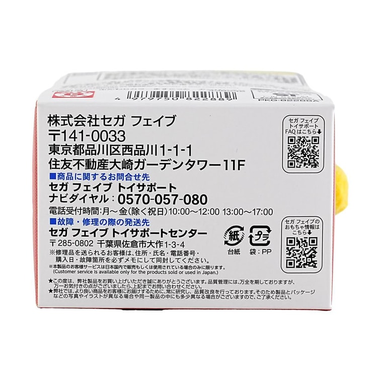 ふわふわカラーマスコット アンパンマン 4