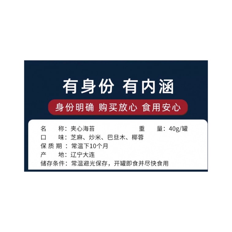 【中国直邮】 水一方 海苔夹心脆罐装海味零食芝麻脆40g*1罐 3