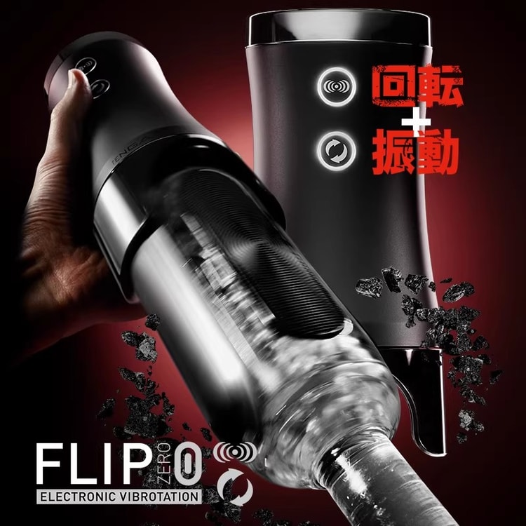 中国からの直送】日本製 TENGA エレガント 異世界 全自動電動マスター