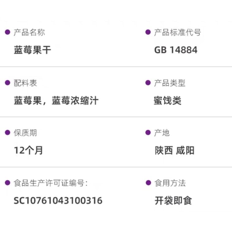 大興安山脈特産の西玉美農ブルーベリードライフルーツは、お子様や妊婦さんにも気軽におやつとしてお楽しみいただける、90g*1袋です。 5