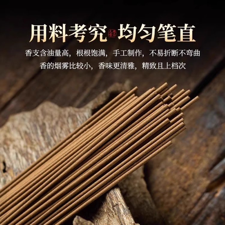 中国直送】水月秦淮（お香立て付き）松ぼっくりお香スティック 20g 