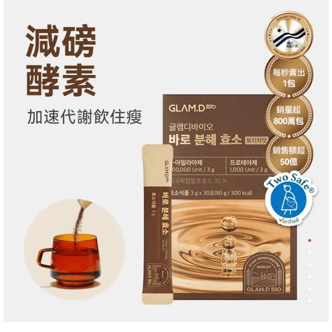 Korea GLAM.D Mixed Grain Enzyme Powder 30 Sachets