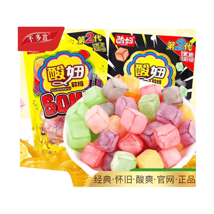 【中国直邮】 酸妞 二代爆酸软糖qq橡皮糖喜糖8090后童年怀旧休闲零食大礼包上课 混合味+可乐汽水味 2袋