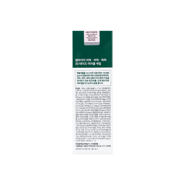 AHA BHA PHA 30 Days Miracle Serum Pore Care Brightening Moisturizing, 1.7 fl oz 14